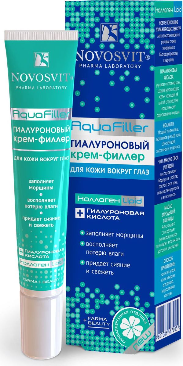 NOVOSVIT крем-филлер гиалуроновый д/кожи вокруг глаз 20мл Производитель: Россия Народные промыслы